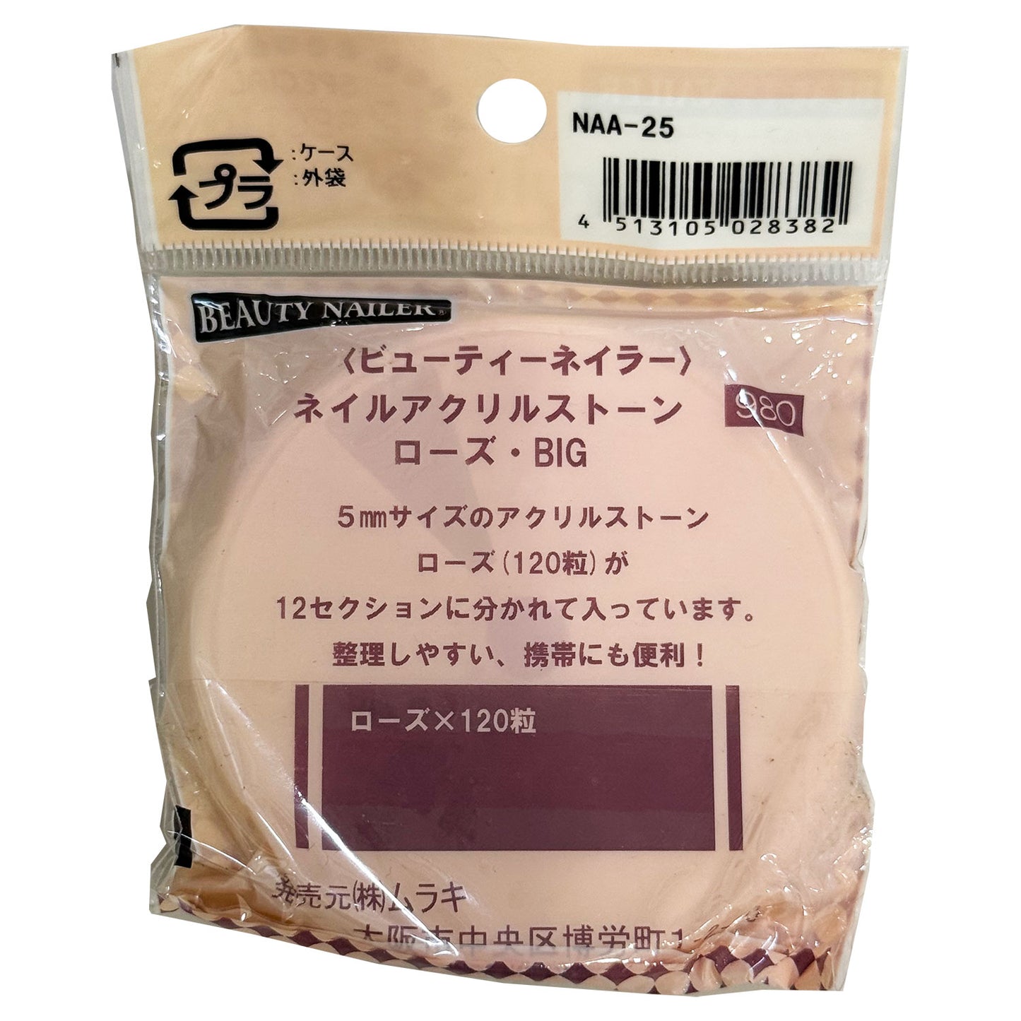 NAA25 ビューティーネイラー ネイルアクリルストーン ローズ BIG