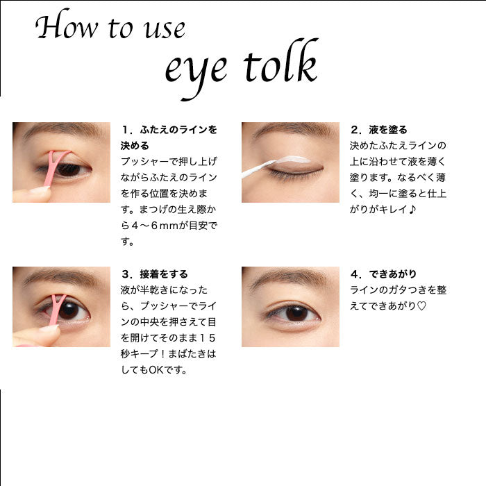 アイトーク 2ET0723 コージー本舗 eye tolk ※パッケージなしorありを選んでください