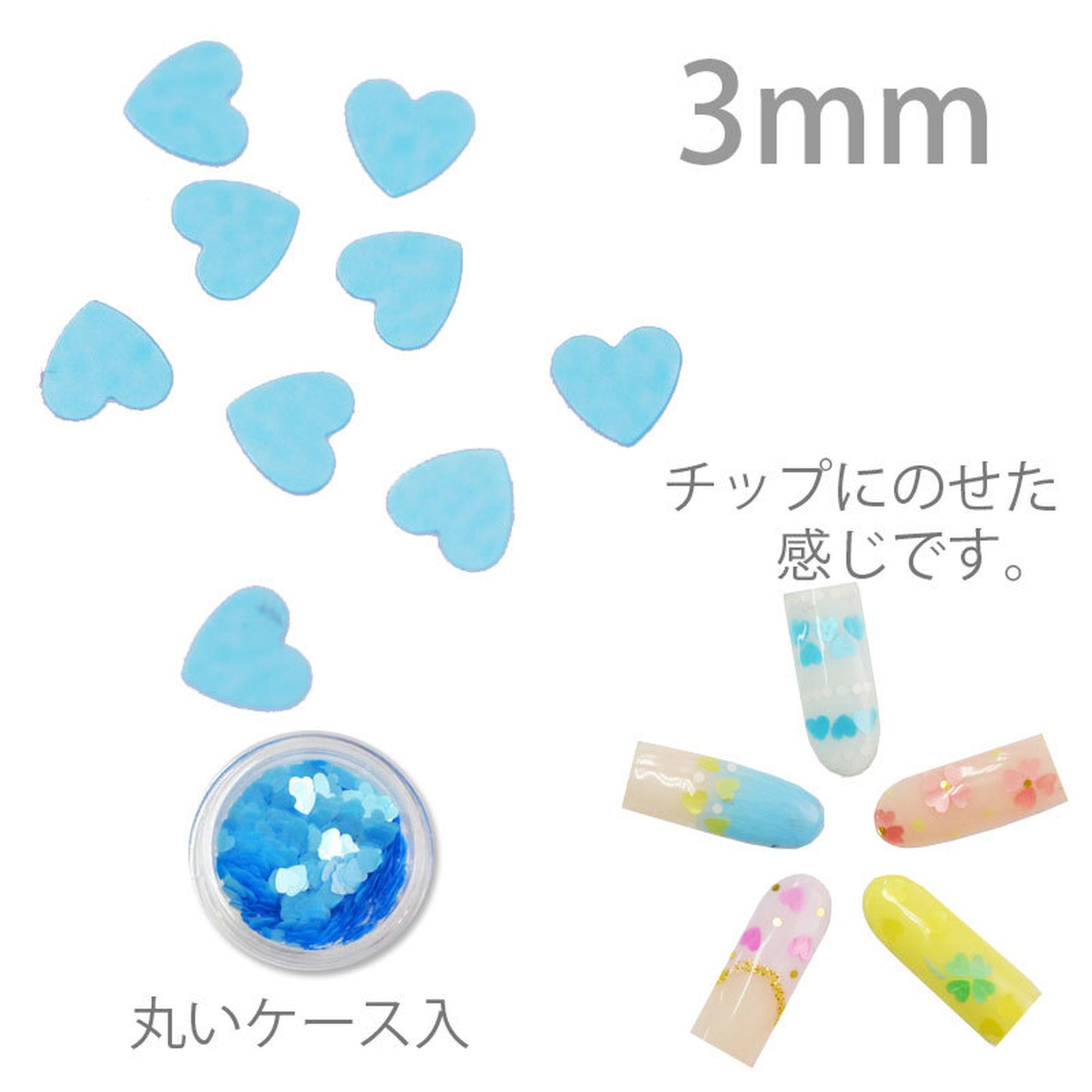 ハートの形のホログラム パステルブルー 3mm / ネイル ラメ グリッター ホログラム
