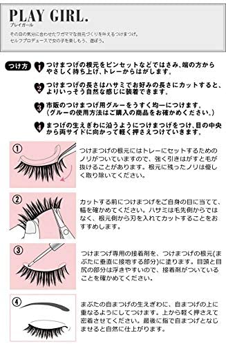 デコラティブアイラッシュ プレイガールNo.17(上まつげ用) SE85549