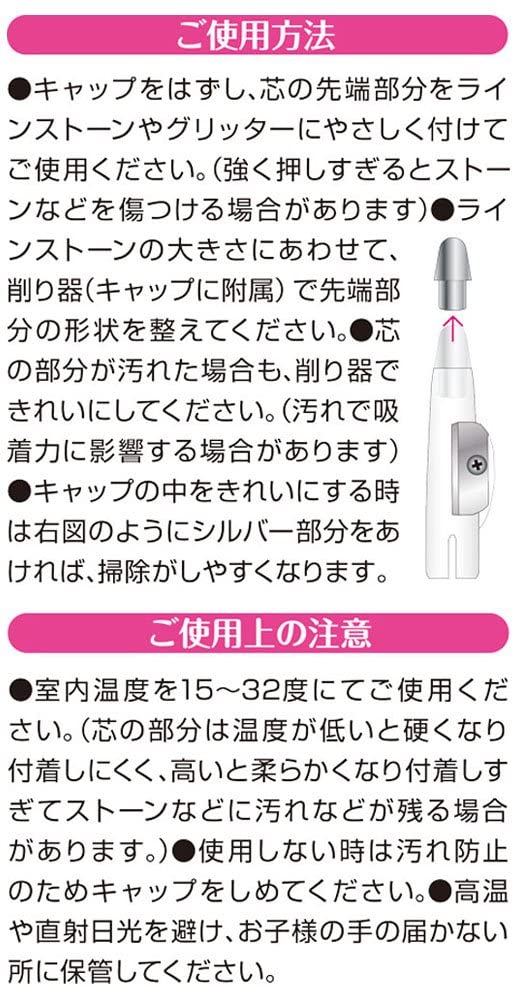 BEAUTY NAILER ミラクルピックアッパー MPU-2
