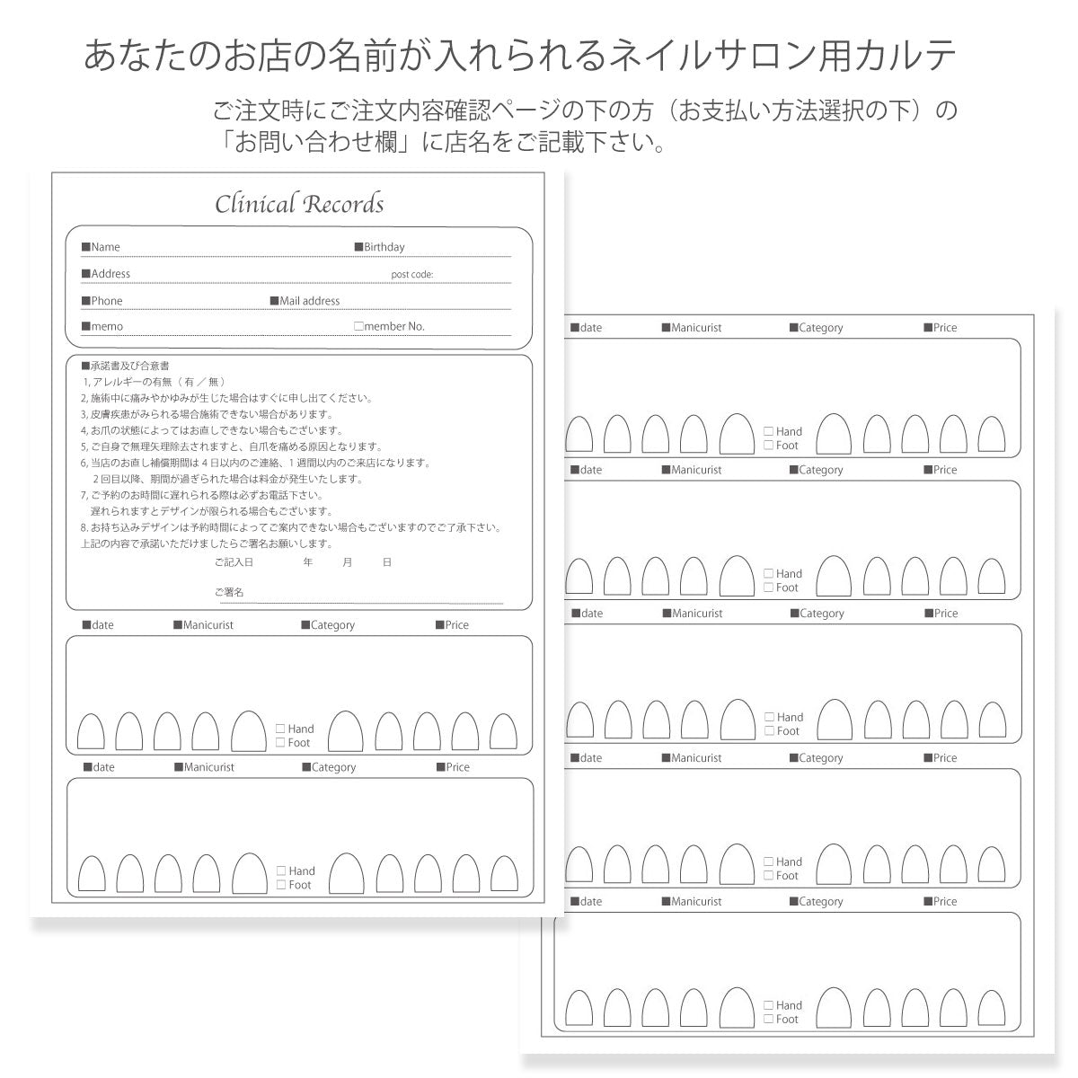 サロン名が指定可能なオリジナルネイルサロンカルテ/PDFファイルをDVDにて納品