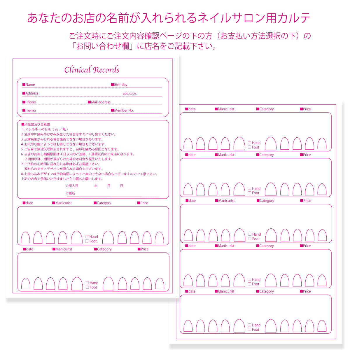 サロン名が指定可能なオリジナルネイルサロンカルテ/PDFファイルをDVDにて納品