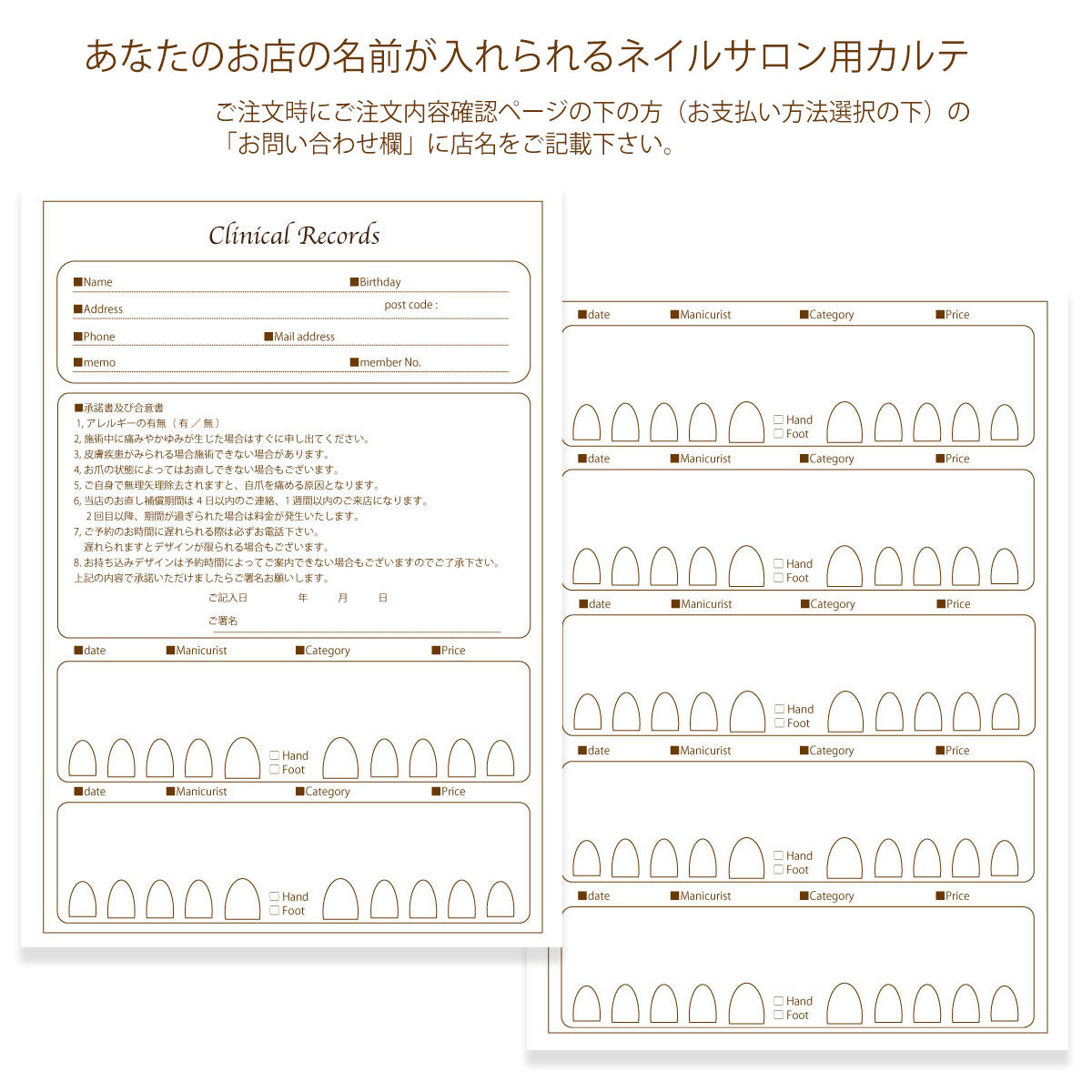 サロン名が指定可能なオリジナルネイルサロンカルテ/PDFファイルをDVDにて納品