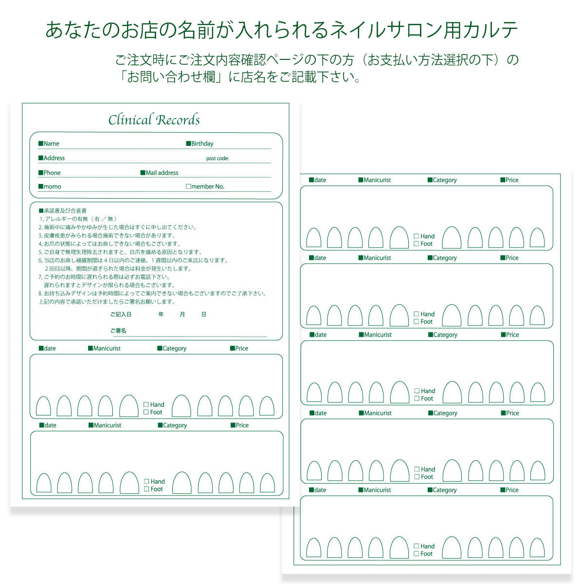 サロン名が指定可能なオリジナルネイルサロンカルテ/PDFファイルをDVDにて納品