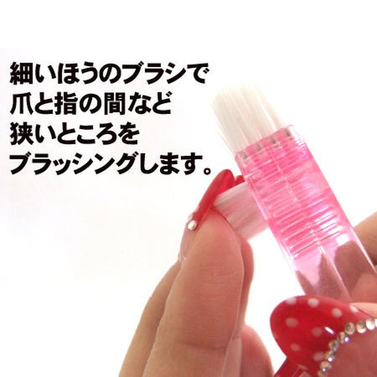 マニキュアブラシmini / 小さくて実用的で可愛いピンクカラー