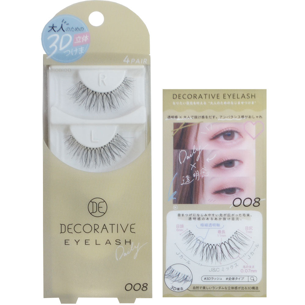 粧美堂 デコラティブアイラッシュ 008 Daily SE43547 大人のための3D立体つけま 全体タイプ つけまつげ