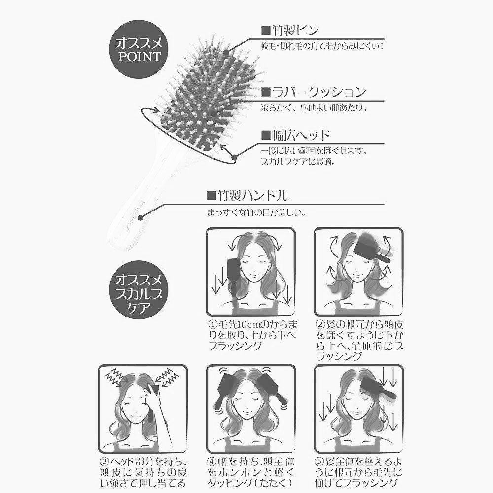 パドルブラシ SPV70150 幅広ヘッド 竹製ピン
