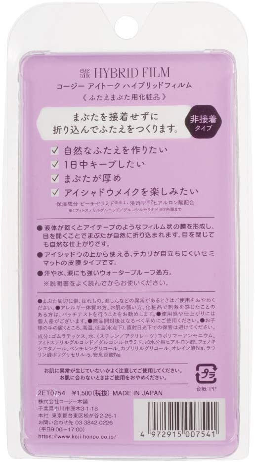 アイトーク ハイブリッドフィルム ハード&キープ  2ET0754 コージー本舗