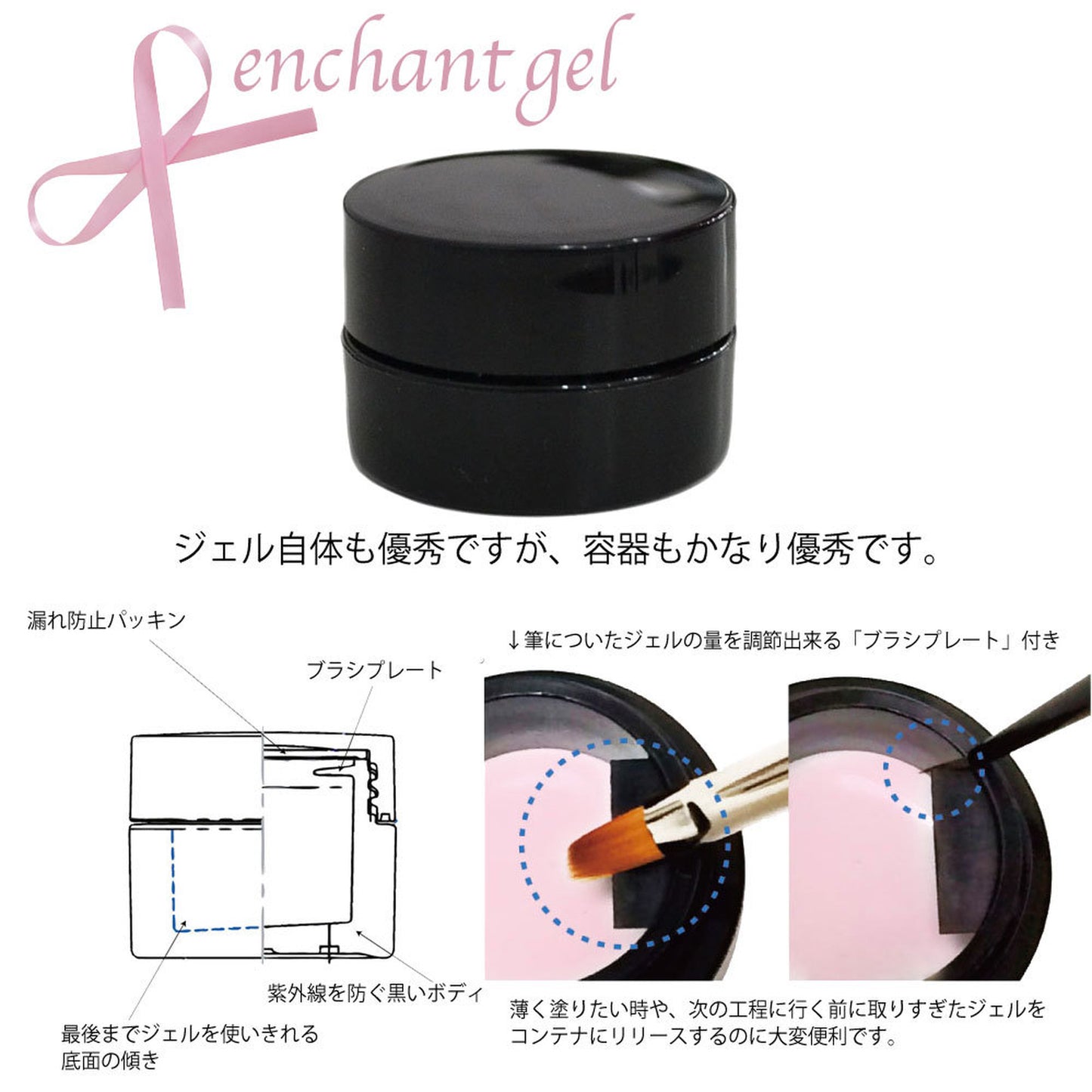 ハードジェルクリアー 10グラム　 エンチャントジェル／【お徳用10g】enchant gel clear hard gel 10g