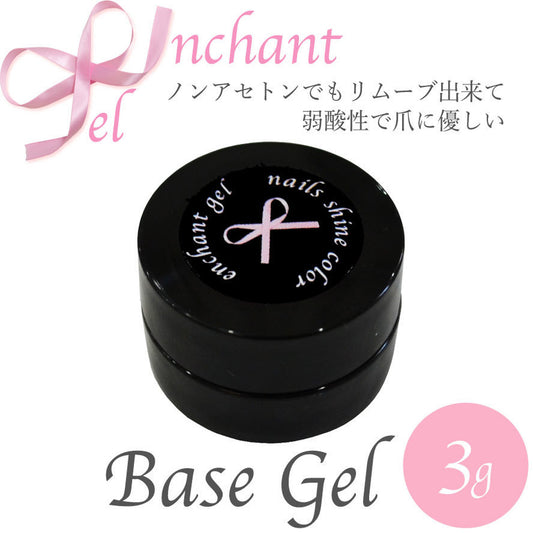 エンチャントジェル クリアーベースジェル 3グラム/enchant gel clear base gel 3g