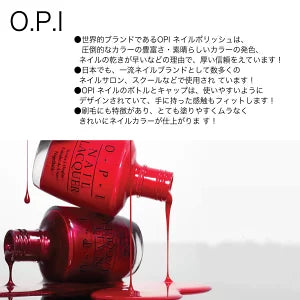 OPI オーピーアイ ネイルラッカー A52 Suzi Loves Sydney(スージーラブズシドニー)